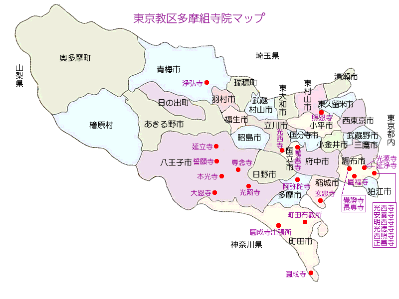 東京教区多摩組寺院マップ
